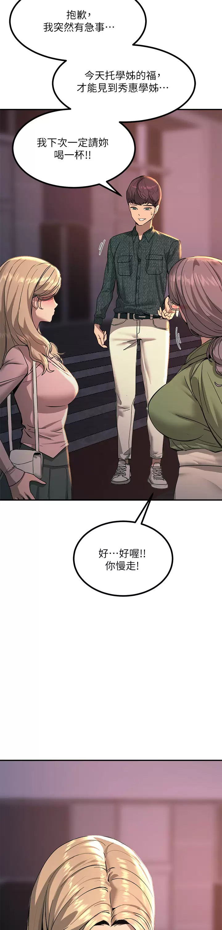 [韩国漫画] 触电大师 奇幻,熟女人妻,巨乳大奶, 女学生,OL#[46P]-22