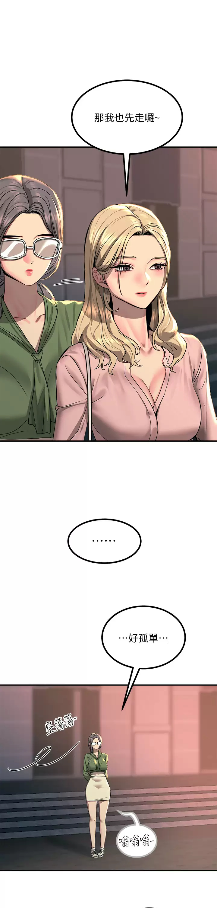 [韩国漫画] 触电大师 奇幻,熟女人妻,巨乳大奶, 女学生,OL#[46P]-25