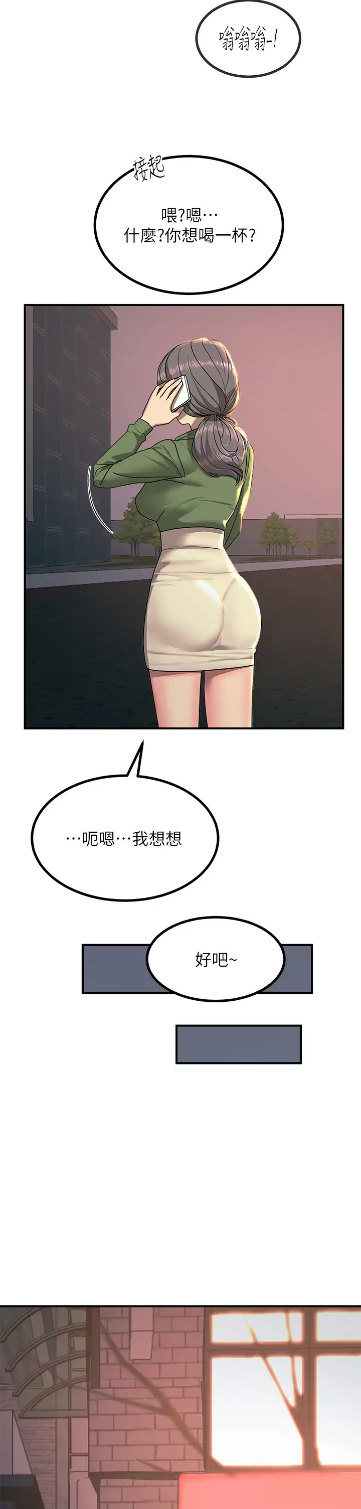 [韩国漫画] 触电大师 奇幻,熟女人妻,巨乳大奶, 女学生,OL#[46P]-26
