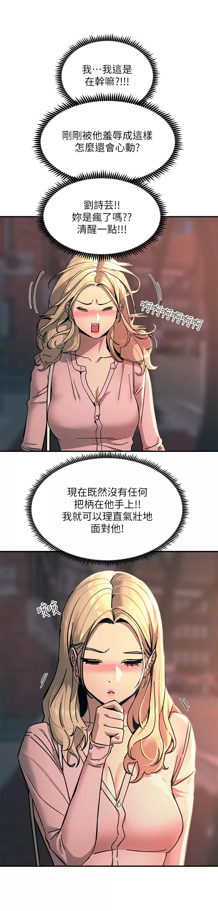 [韩国漫画] 触电大师 奇幻,熟女人妻,巨乳大奶, 女学生,OL#[46P]-29