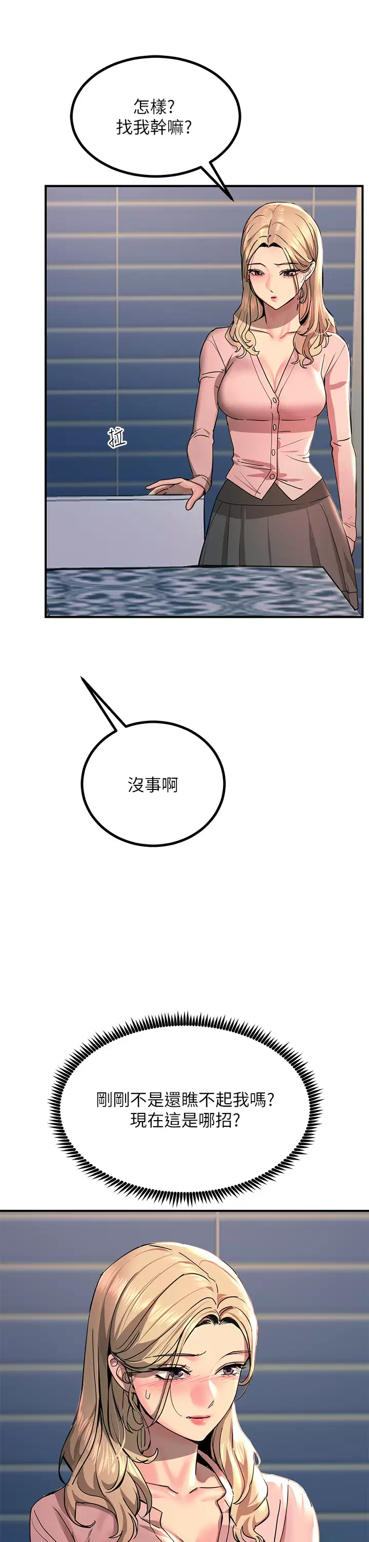 [韩国漫画] 触电大师 奇幻,熟女人妻,巨乳大奶, 女学生,OL#[46P]-31