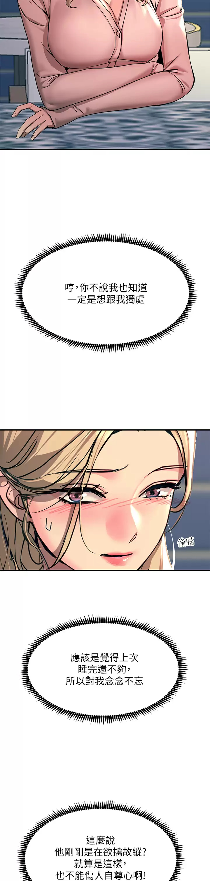 [韩国漫画] 触电大师 奇幻,熟女人妻,巨乳大奶, 女学生,OL#[46P]-32