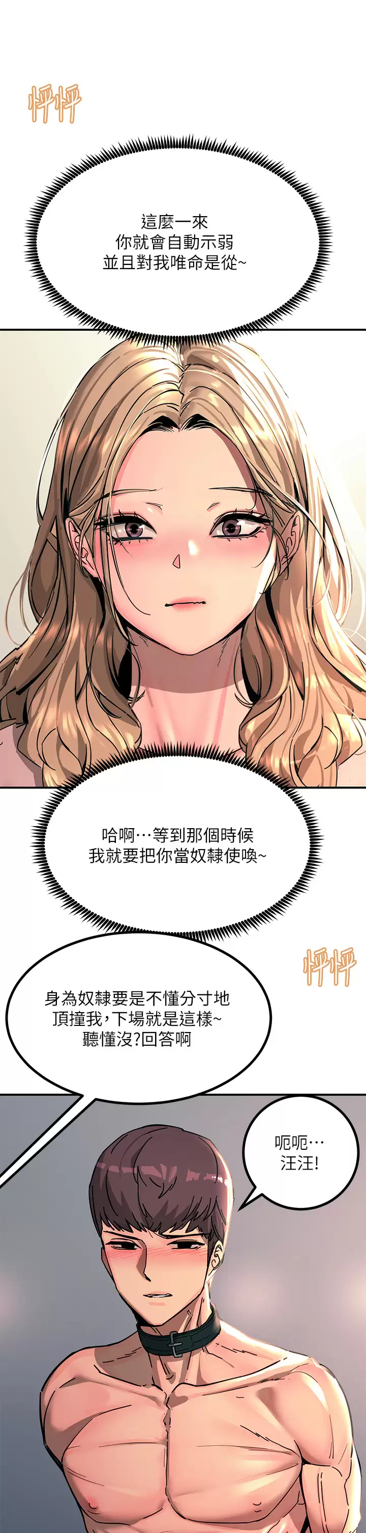 [韩国漫画] 触电大师 奇幻,熟女人妻,巨乳大奶, 女学生,OL#[46P]-34