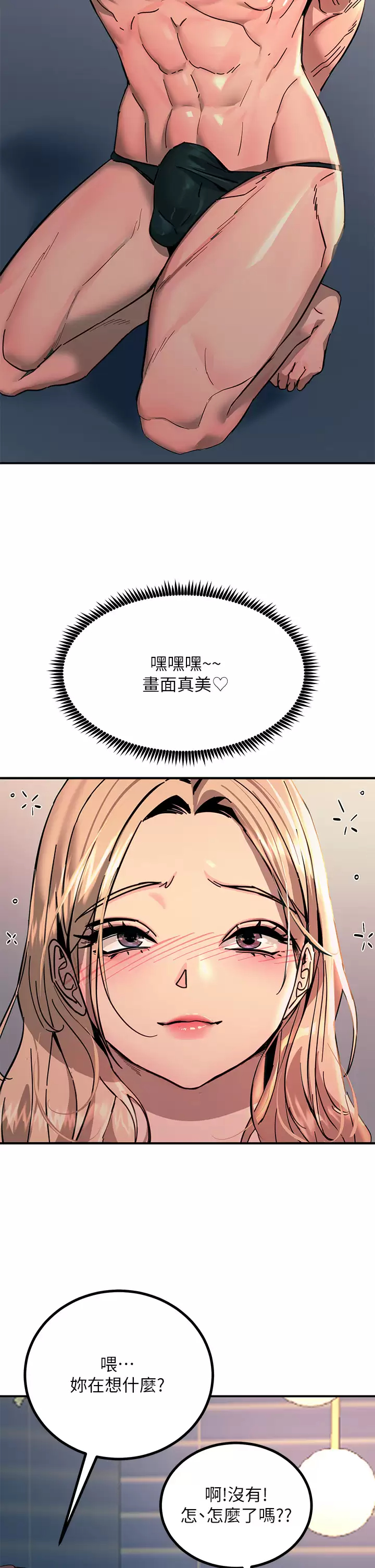 [韩国漫画] 触电大师 奇幻,熟女人妻,巨乳大奶, 女学生,OL#[46P]-35