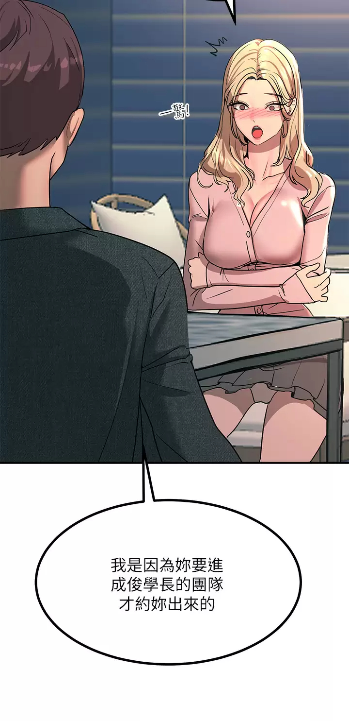 [韩国漫画] 触电大师 奇幻,熟女人妻,巨乳大奶, 女学生,OL#[46P]-36