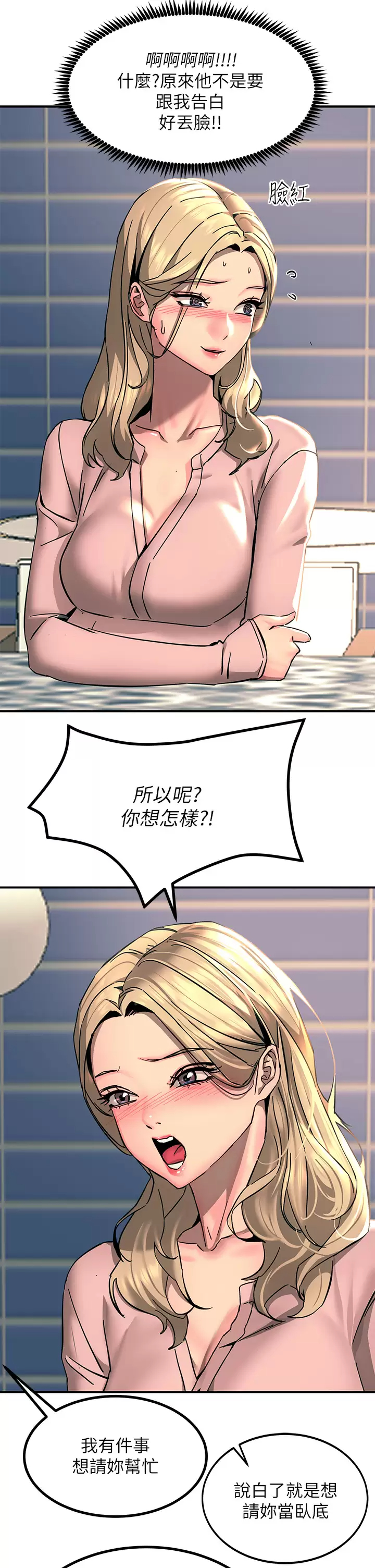 [韩国漫画] 触电大师 奇幻,熟女人妻,巨乳大奶, 女学生,OL#[46P]-37