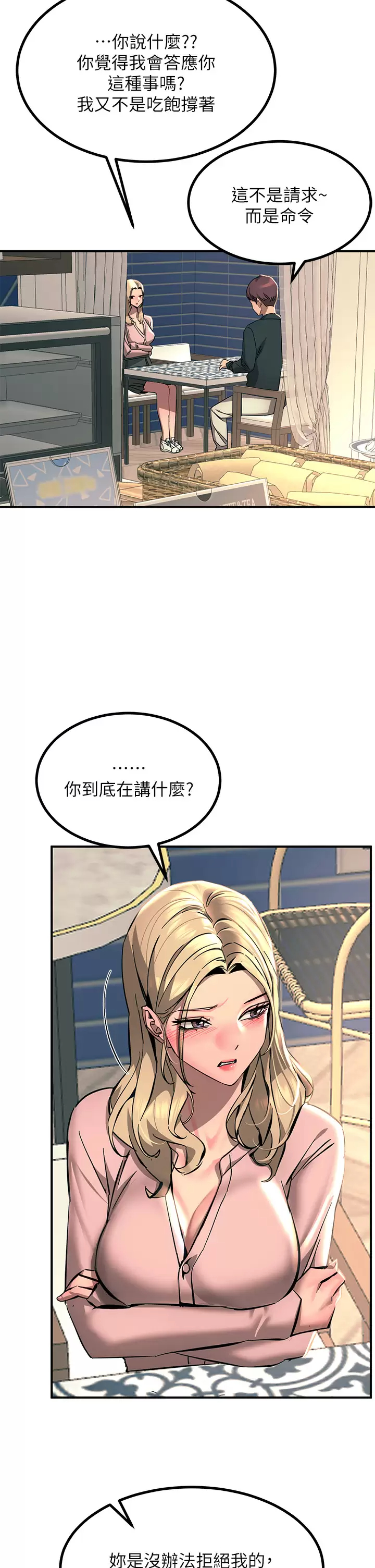 [韩国漫画] 触电大师 奇幻,熟女人妻,巨乳大奶, 女学生,OL#[46P]-38