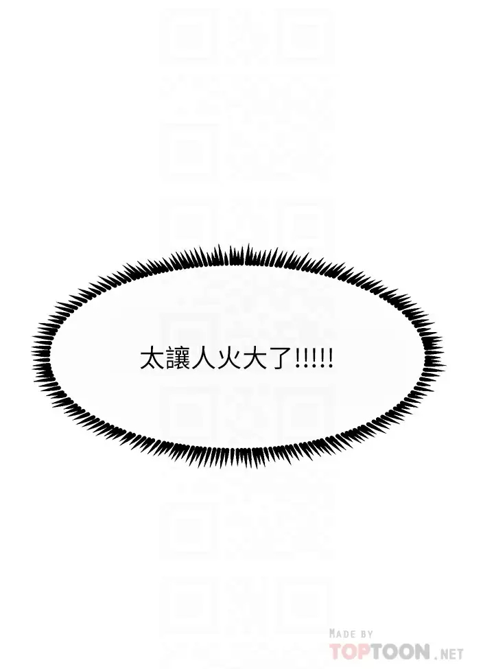 [韩国漫画] 触电大师 奇幻,熟女人妻,巨乳大奶, 女学生,OL#[46P]-4