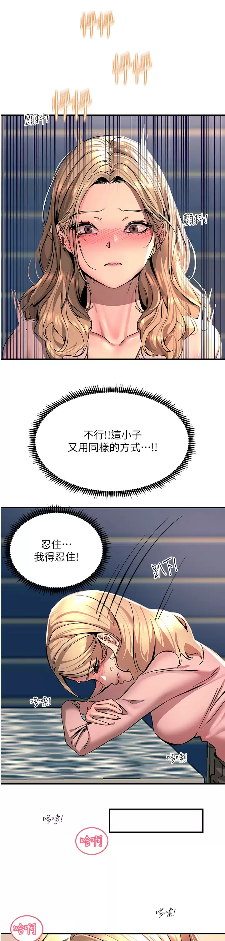 [韩国漫画] 触电大师 奇幻,熟女人妻,巨乳大奶, 女学生,OL#[46P]-40