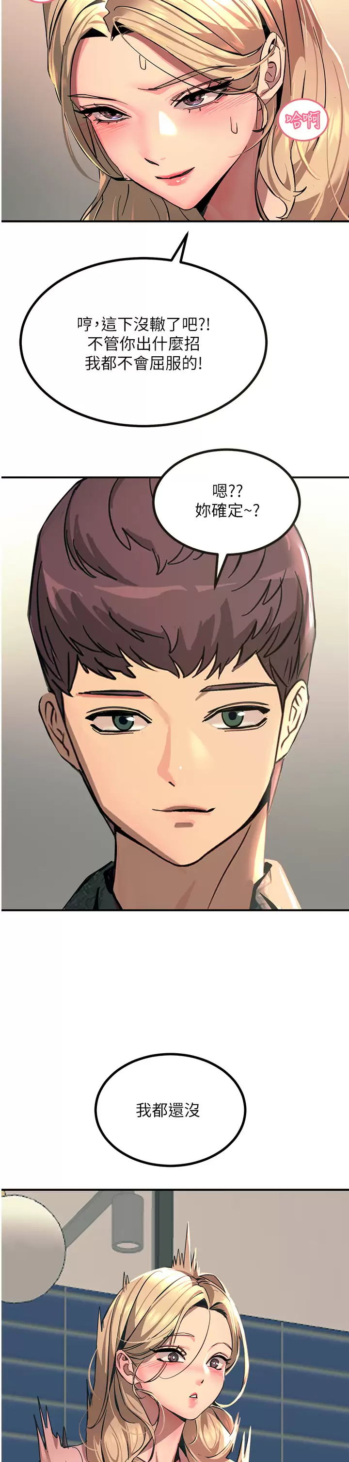 [韩国漫画] 触电大师 奇幻,熟女人妻,巨乳大奶, 女学生,OL#[46P]-41