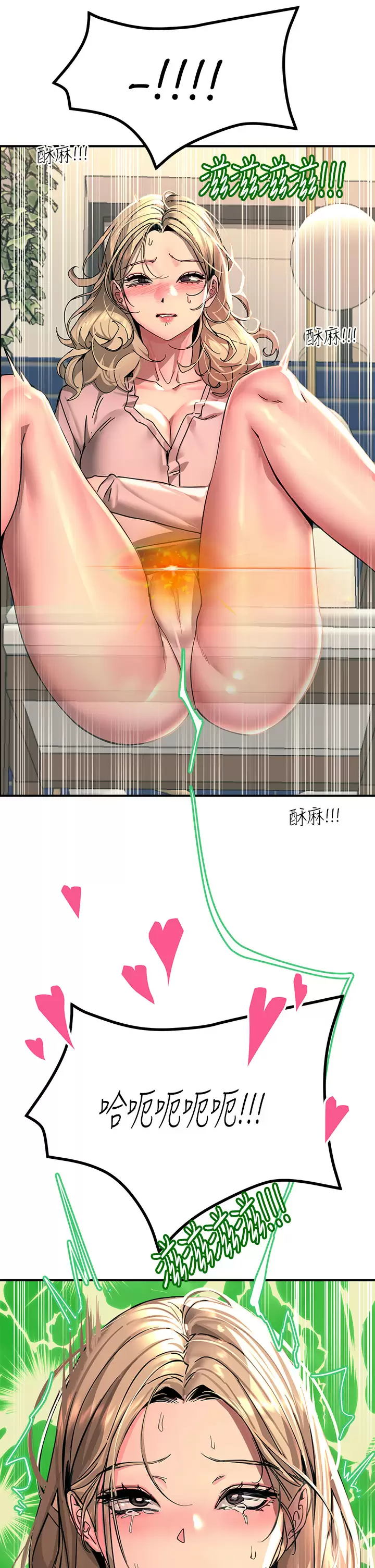 [韩国漫画] 触电大师 奇幻,熟女人妻,巨乳大奶, 女学生,OL#[46P]-43