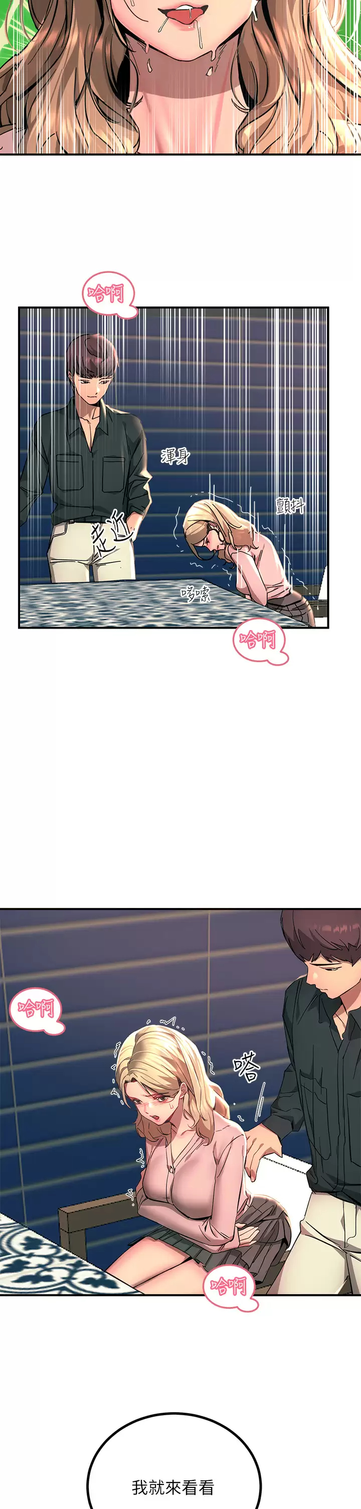 [韩国漫画] 触电大师 奇幻,熟女人妻,巨乳大奶, 女学生,OL#[46P]-44