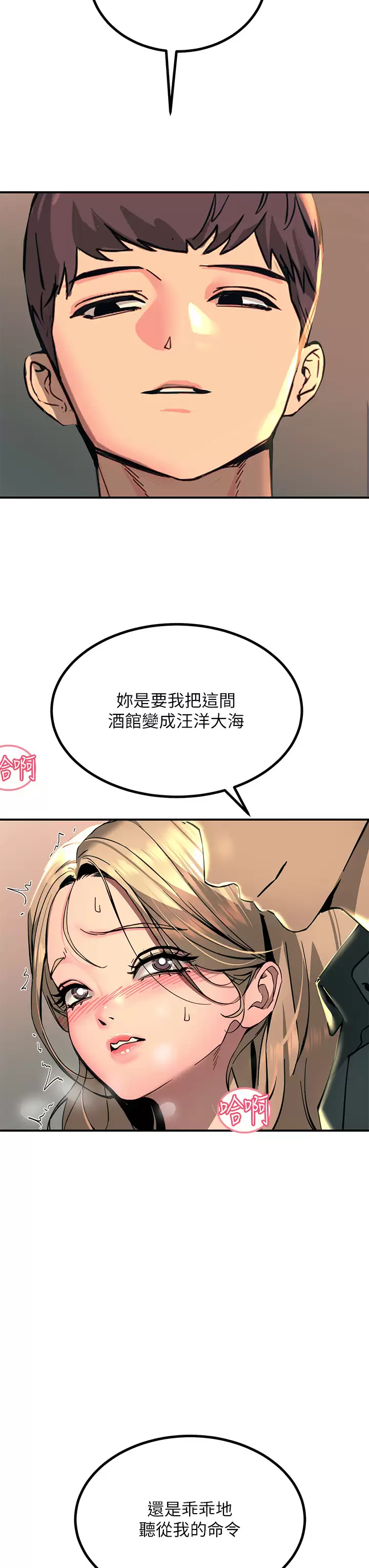 [韩国漫画] 触电大师 奇幻,熟女人妻,巨乳大奶, 女学生,OL#[46P]-45
