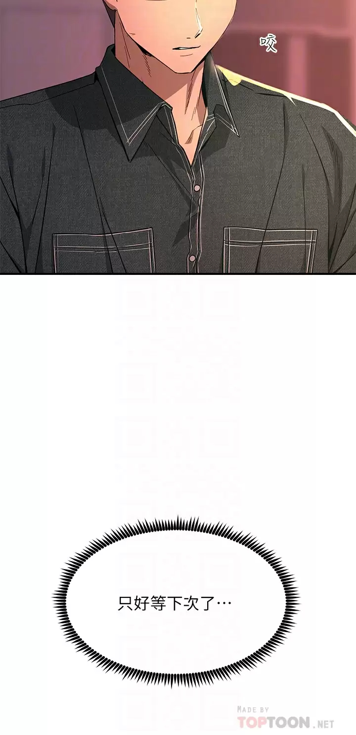 [韩国漫画] 触电大师 奇幻,熟女人妻,巨乳大奶, 女学生,OL#[46P]-8