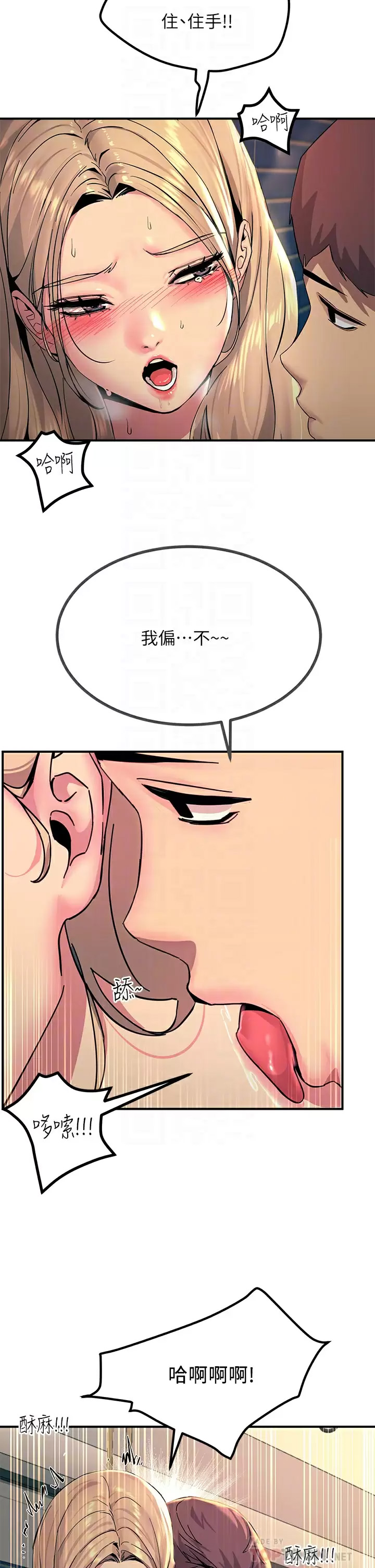 [韩国漫画] 触电大师 奇幻,熟女人妻,巨乳大奶, 女学生,OL#[44P]-10