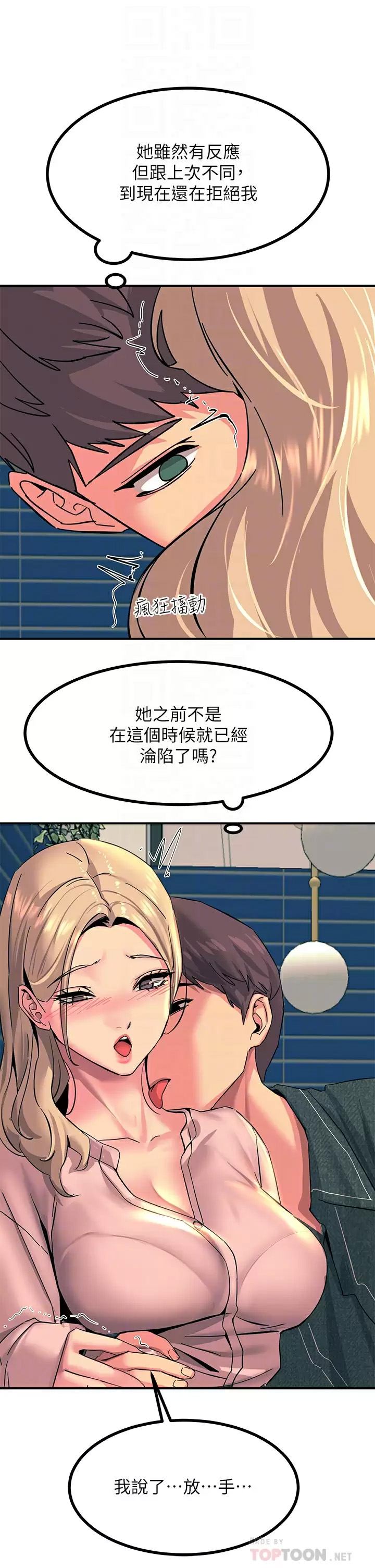 [韩国漫画] 触电大师 奇幻,熟女人妻,巨乳大奶, 女学生,OL#[44P]-12