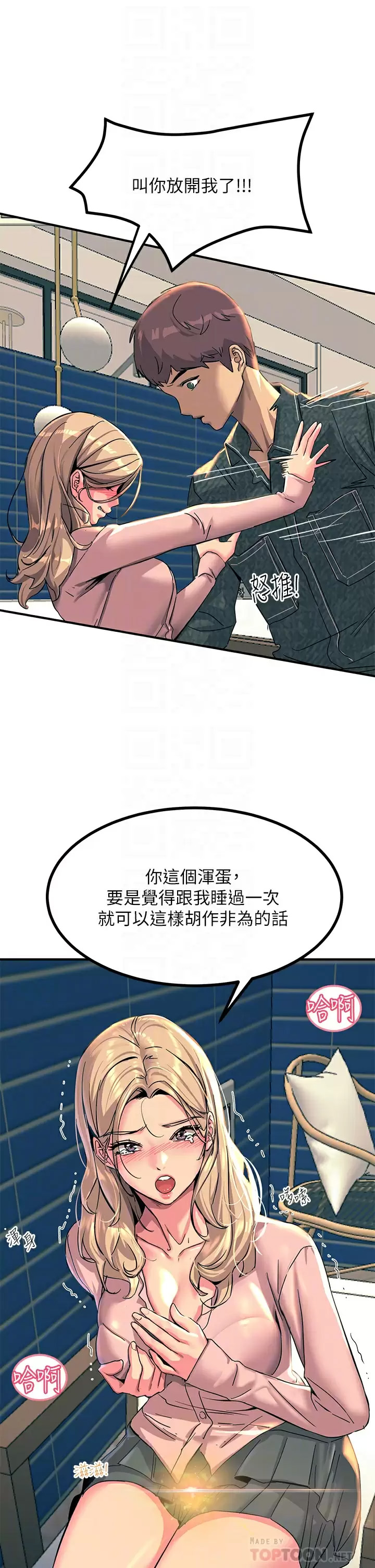 [韩国漫画] 触电大师 奇幻,熟女人妻,巨乳大奶, 女学生,OL#[44P]-16