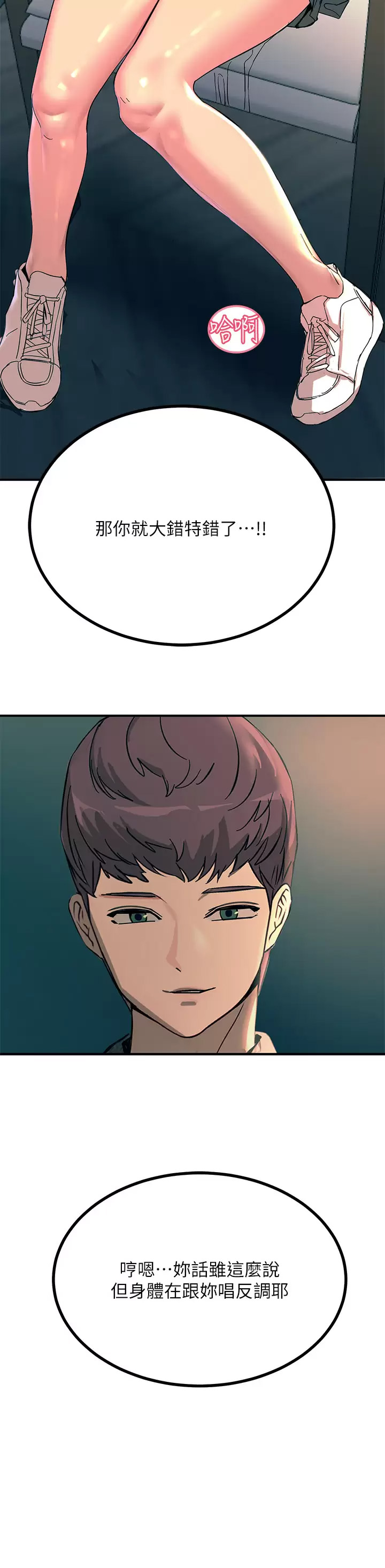 [韩国漫画] 触电大师 奇幻,熟女人妻,巨乳大奶, 女学生,OL#[44P]-17