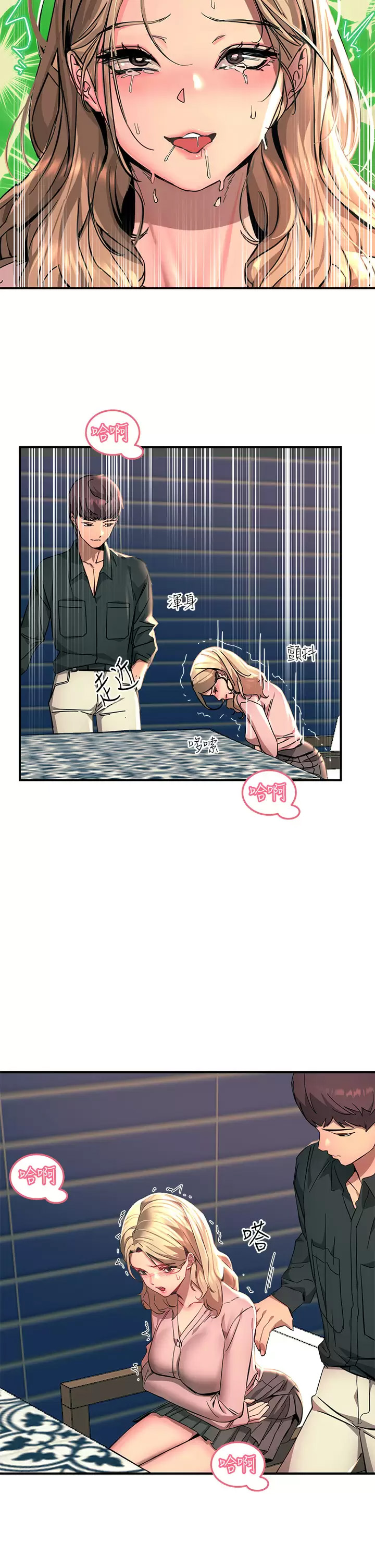 [韩国漫画] 触电大师 奇幻,熟女人妻,巨乳大奶, 女学生,OL#[44P]-2