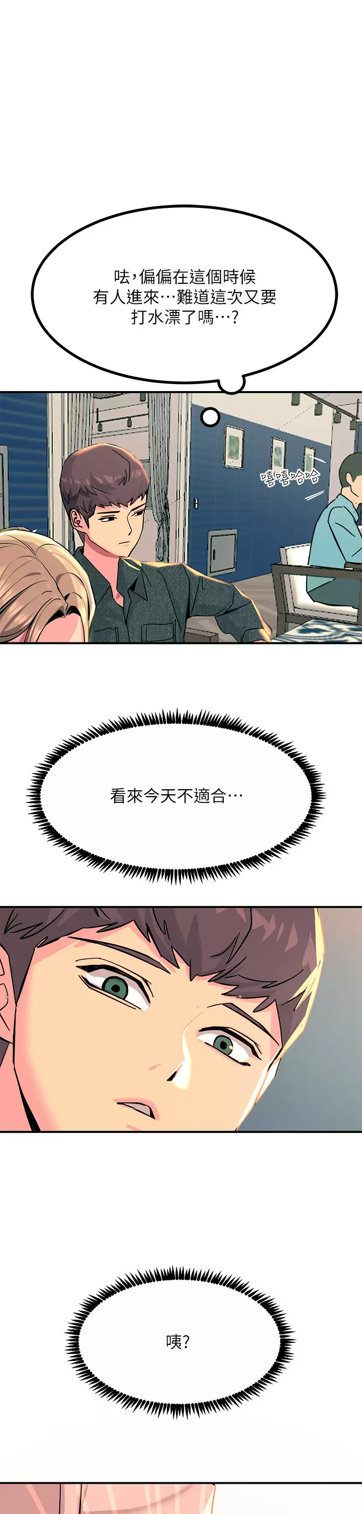 [韩国漫画] 触电大师 奇幻,熟女人妻,巨乳大奶, 女学生,OL#[44P]-21