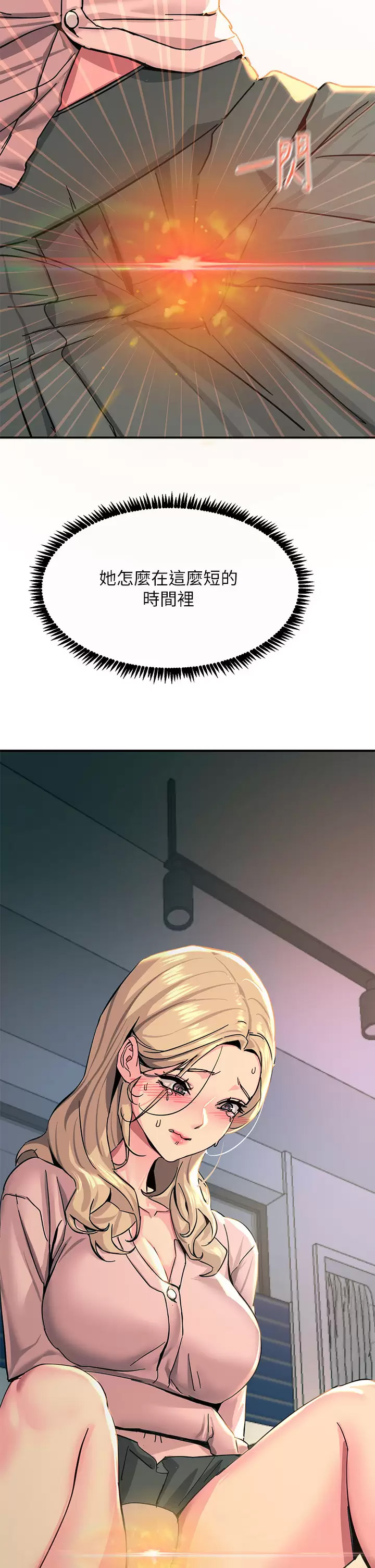 [韩国漫画] 触电大师 奇幻,熟女人妻,巨乳大奶, 女学生,OL#[44P]-22