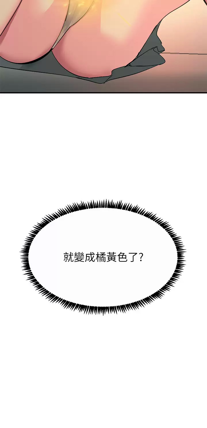 [韩国漫画] 触电大师 奇幻,熟女人妻,巨乳大奶, 女学生,OL#[44P]-23