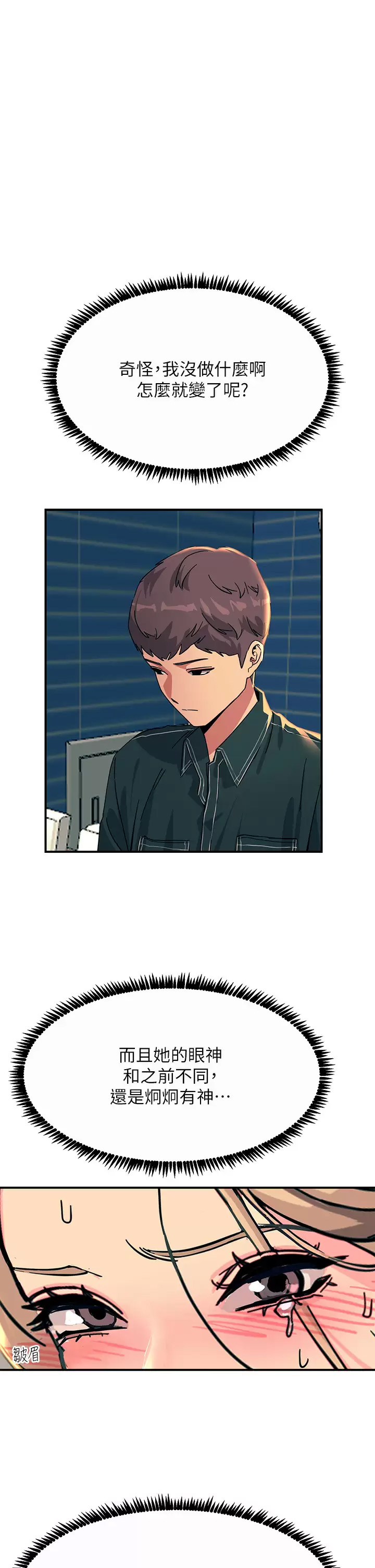 [韩国漫画] 触电大师 奇幻,熟女人妻,巨乳大奶, 女学生,OL#[44P]-24