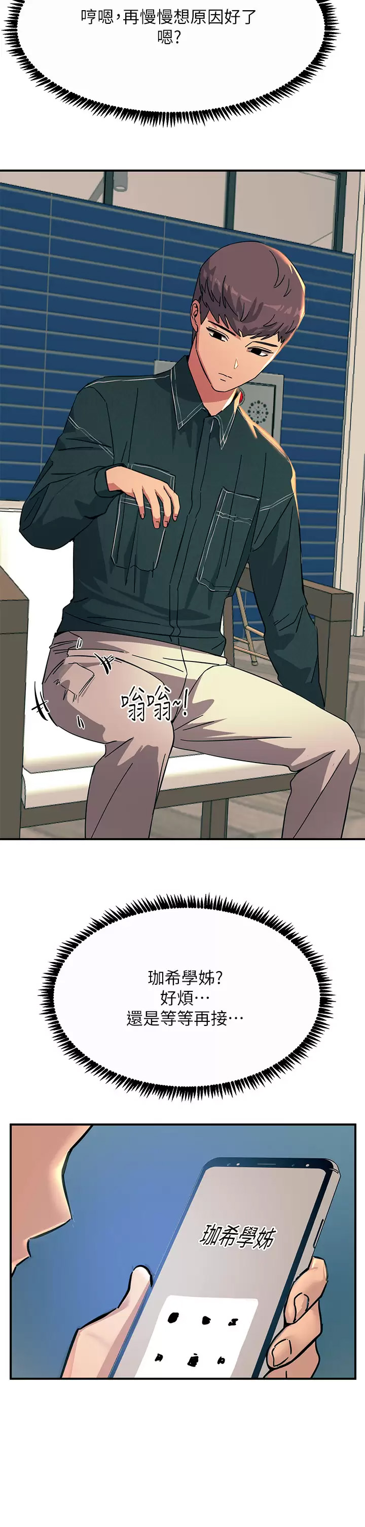 [韩国漫画] 触电大师 奇幻,熟女人妻,巨乳大奶, 女学生,OL#[44P]-25