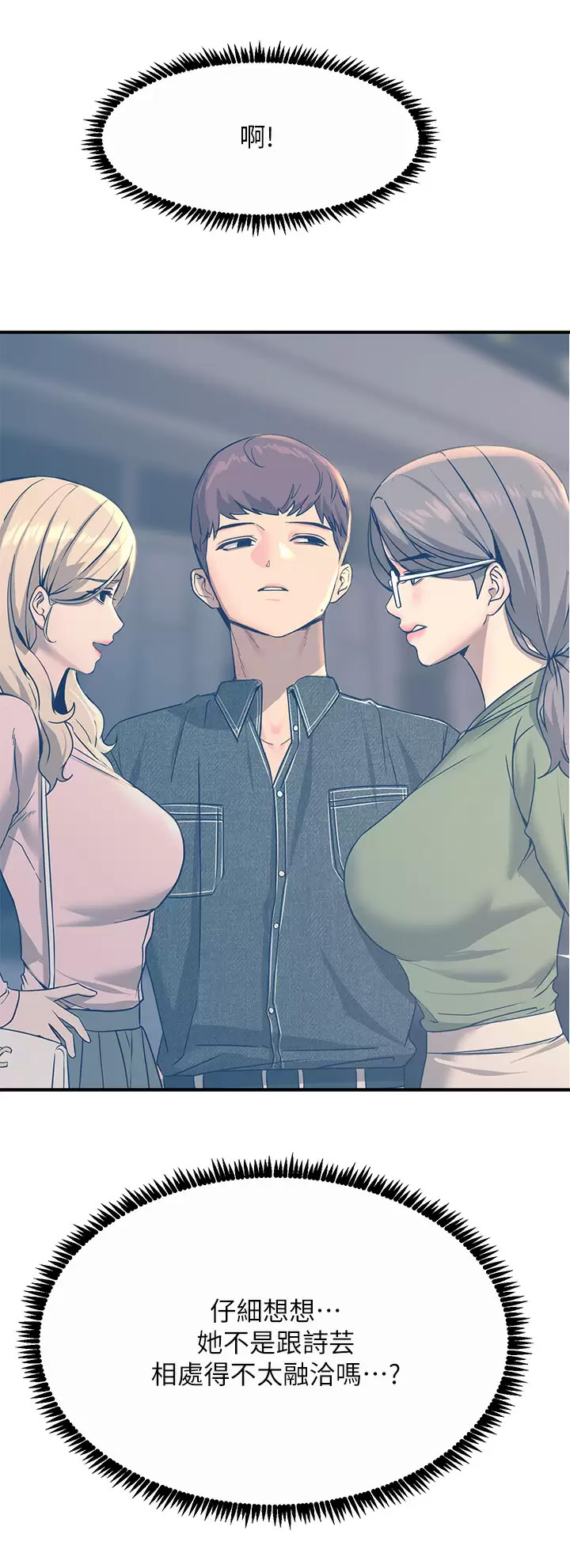 [韩国漫画] 触电大师 奇幻,熟女人妻,巨乳大奶, 女学生,OL#[44P]-26