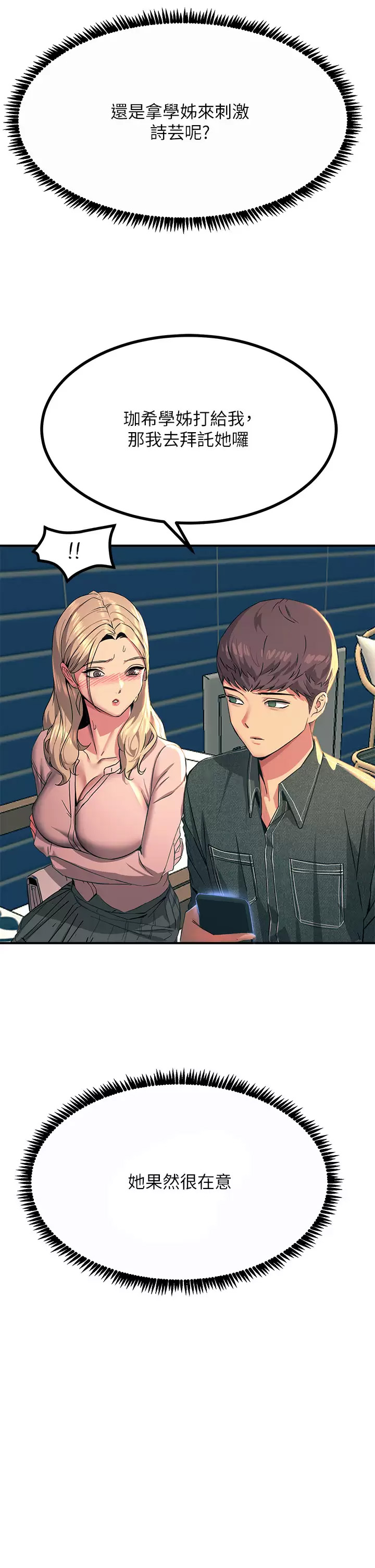 [韩国漫画] 触电大师 奇幻,熟女人妻,巨乳大奶, 女学生,OL#[44P]-27