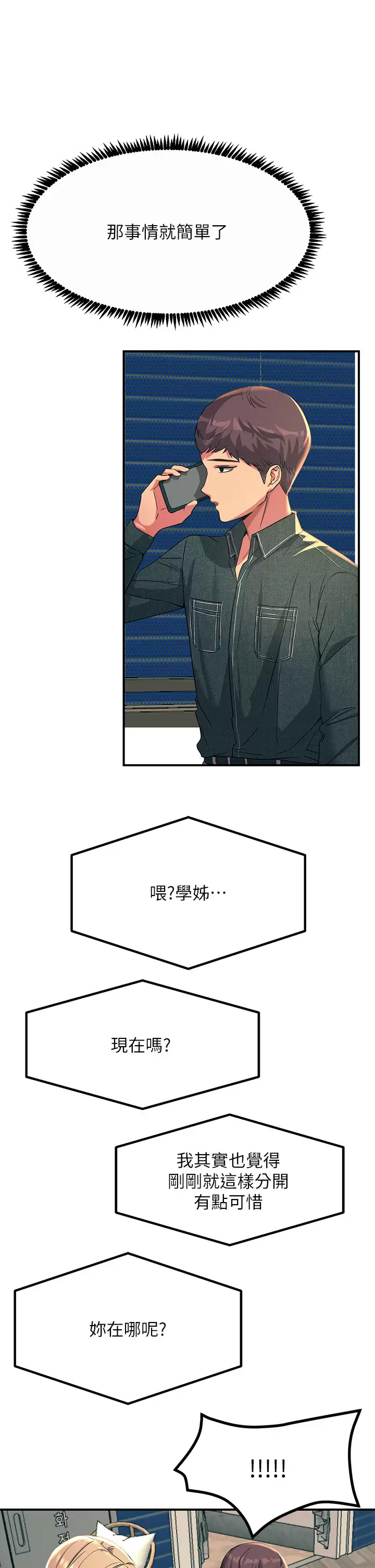 [韩国漫画] 触电大师 奇幻,熟女人妻,巨乳大奶, 女学生,OL#[44P]-28