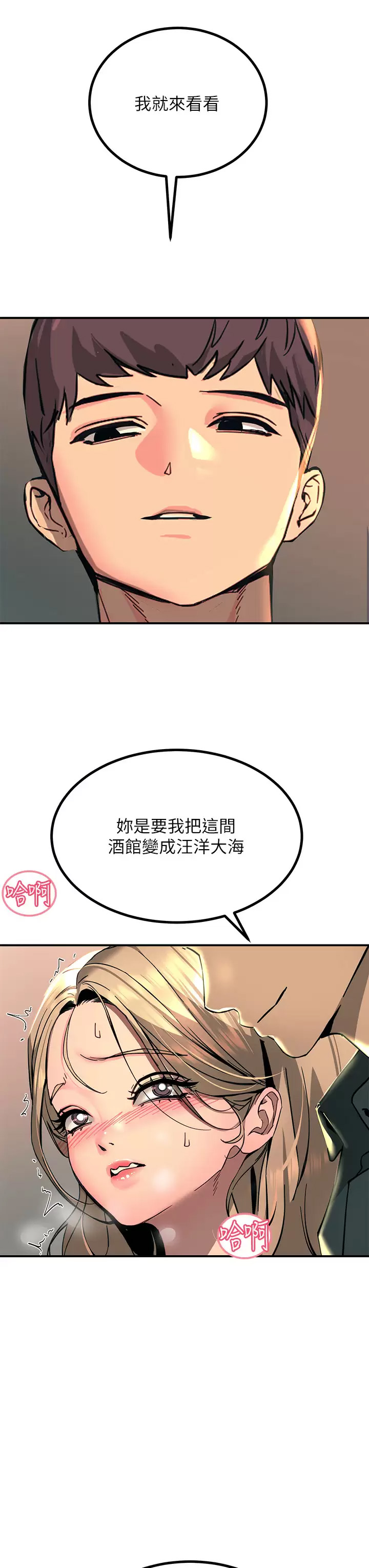 [韩国漫画] 触电大师 奇幻,熟女人妻,巨乳大奶, 女学生,OL#[44P]-3