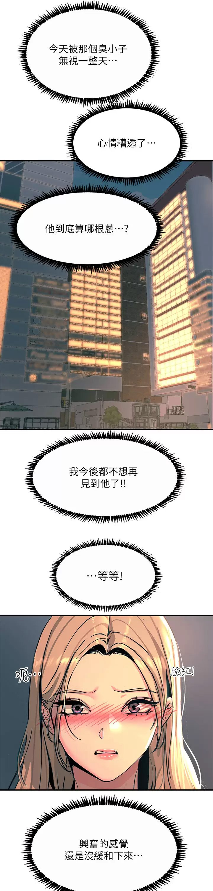 [韩国漫画] 触电大师 奇幻,熟女人妻,巨乳大奶, 女学生,OL#[44P]-30