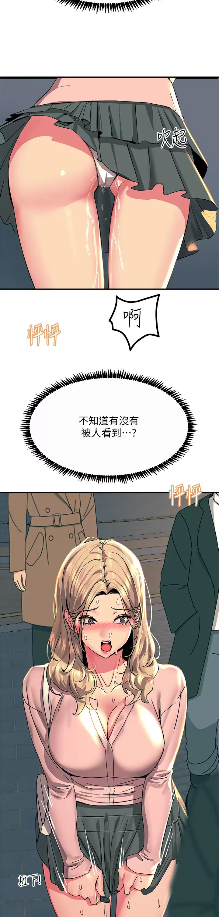 [韩国漫画] 触电大师 奇幻,熟女人妻,巨乳大奶, 女学生,OL#[44P]-31