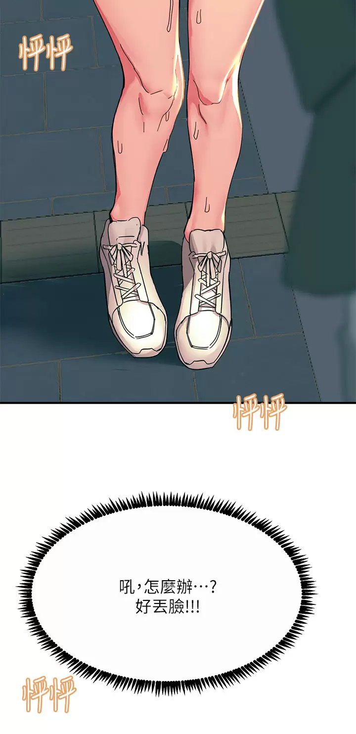 [韩国漫画] 触电大师 奇幻,熟女人妻,巨乳大奶, 女学生,OL#[44P]-32