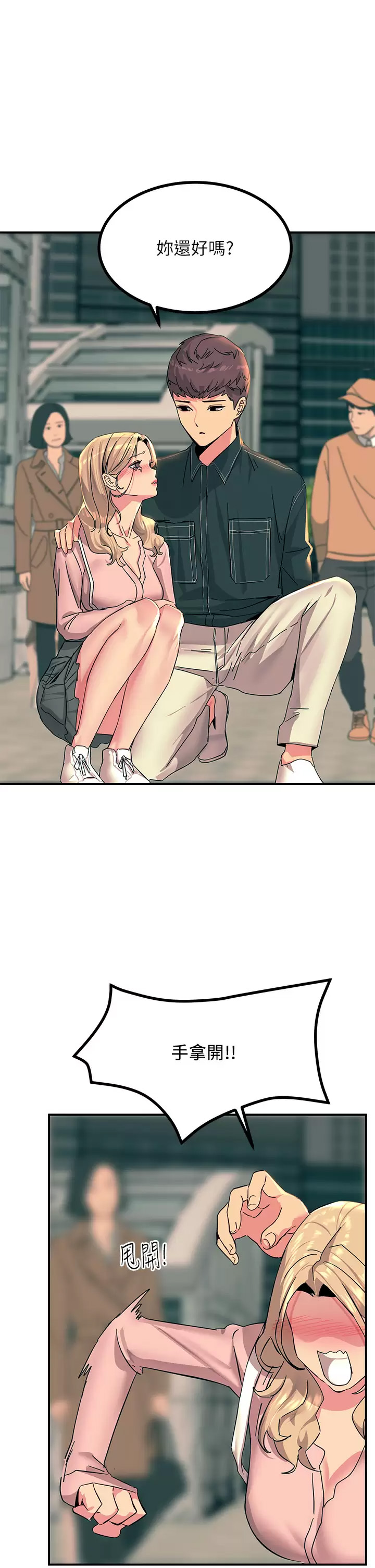 [韩国漫画] 触电大师 奇幻,熟女人妻,巨乳大奶, 女学生,OL#[44P]-35