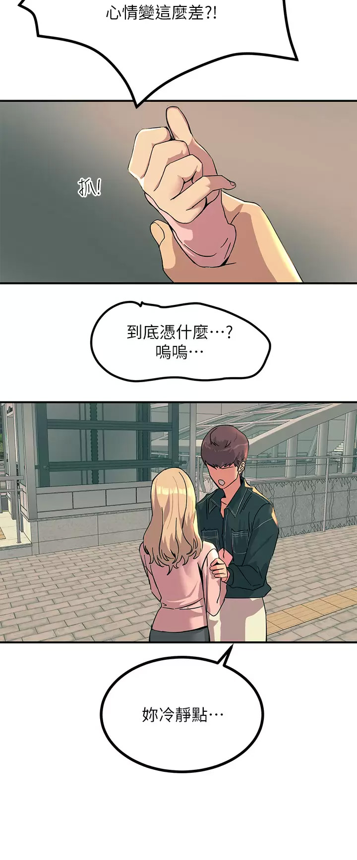 [韩国漫画] 触电大师 奇幻,熟女人妻,巨乳大奶, 女学生,OL#[44P]-37