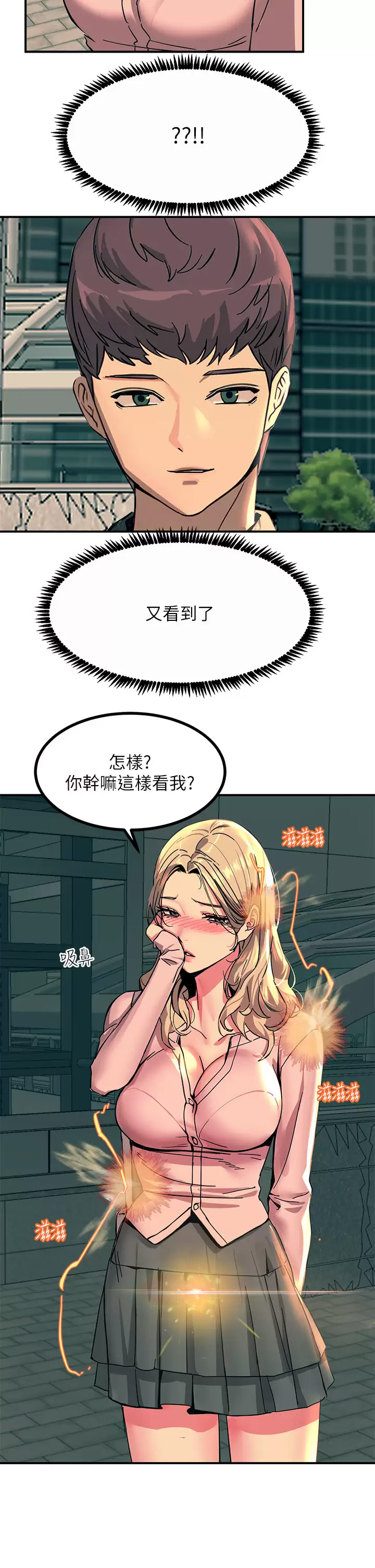 [韩国漫画] 触电大师 奇幻,熟女人妻,巨乳大奶, 女学生,OL#[44P]-39