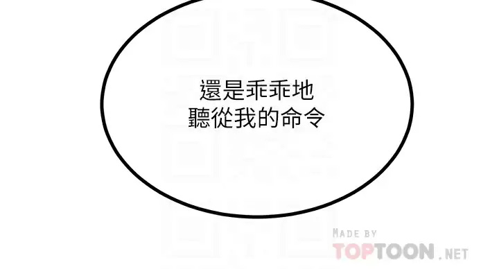 [韩国漫画] 触电大师 奇幻,熟女人妻,巨乳大奶, 女学生,OL#[44P]-4