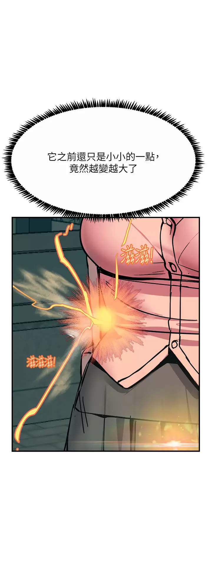 [韩国漫画] 触电大师 奇幻,熟女人妻,巨乳大奶, 女学生,OL#[44P]-40