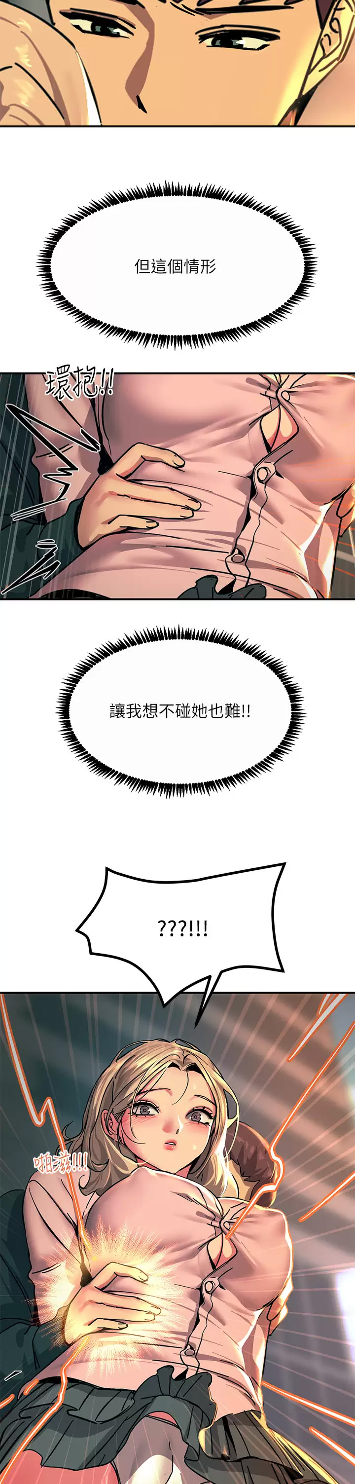 [韩国漫画] 触电大师 奇幻,熟女人妻,巨乳大奶, 女学生,OL#[44P]-42