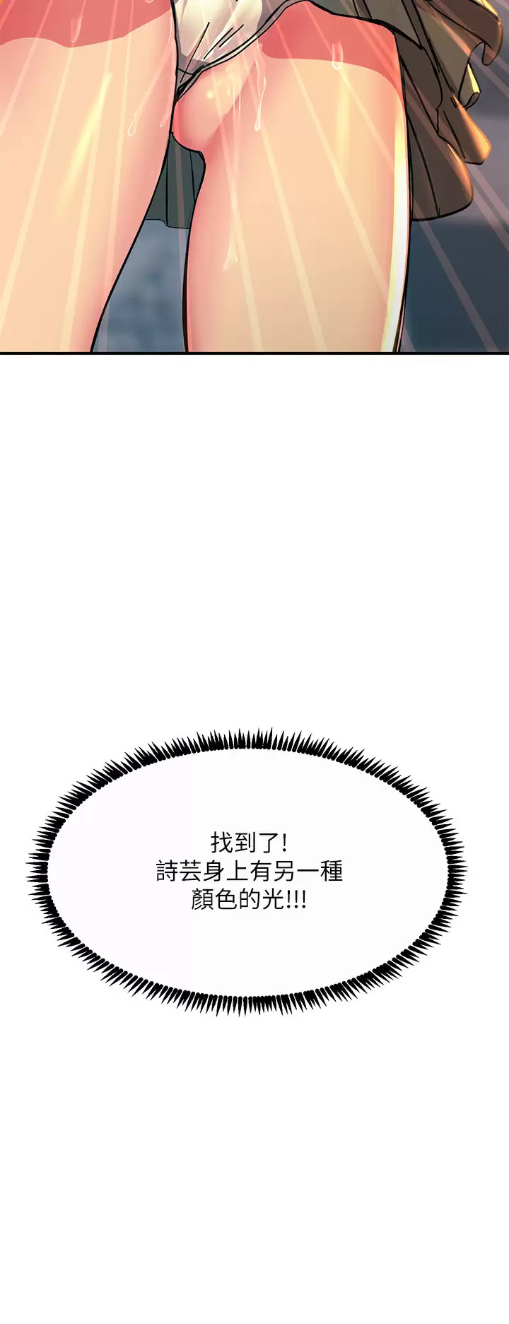 [韩国漫画] 触电大师 奇幻,熟女人妻,巨乳大奶, 女学生,OL#[44P]-43