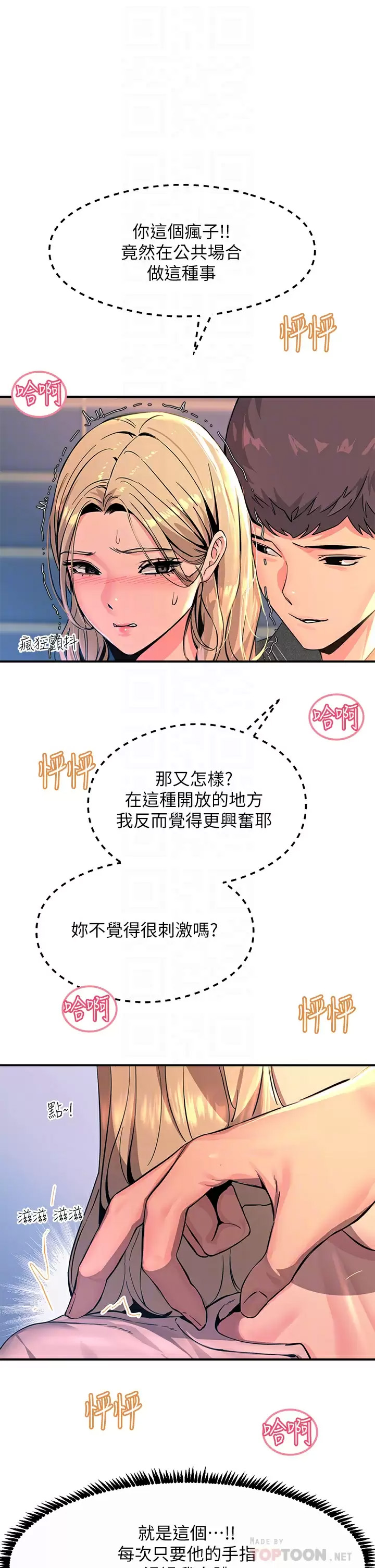 [韩国漫画] 触电大师 奇幻,熟女人妻,巨乳大奶, 女学生,OL#[44P]-6