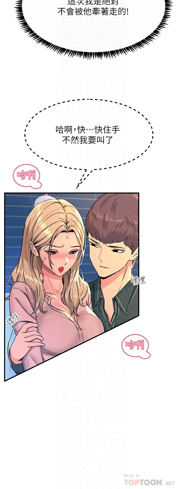 [韩国漫画] 触电大师 奇幻,熟女人妻,巨乳大奶, 女学生,OL#[44P]-8