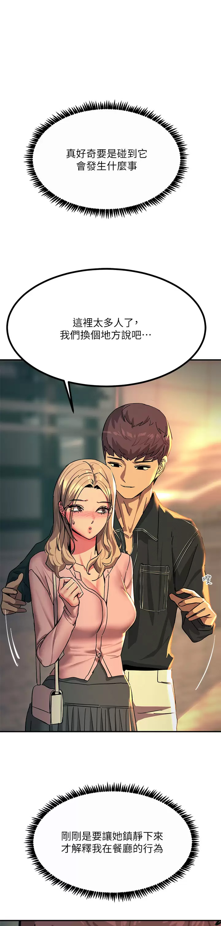 [韩国漫画] 触电大师 奇幻,熟女人妻,巨乳大奶, 女学生,OL#[45P]-1