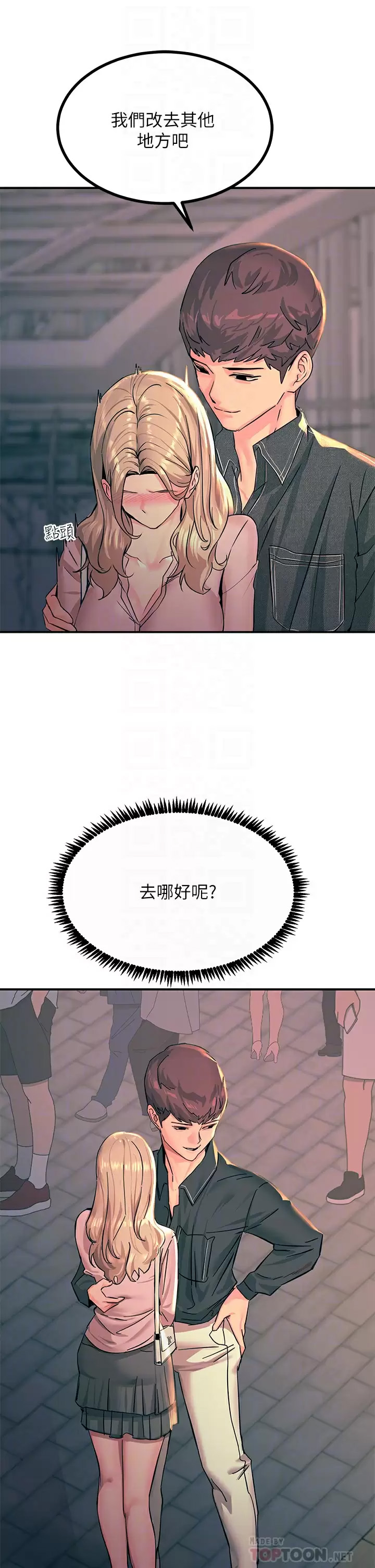 [韩国漫画] 触电大师 奇幻,熟女人妻,巨乳大奶, 女学生,OL#[45P]-10