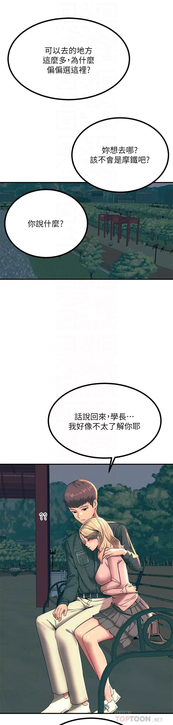 [韩国漫画] 触电大师 奇幻,熟女人妻,巨乳大奶, 女学生,OL#[45P]-12