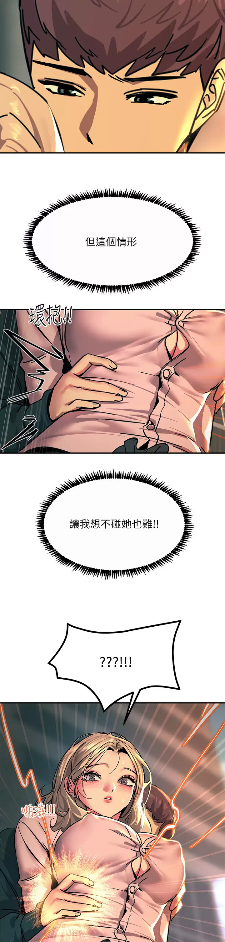 [韩国漫画] 触电大师 奇幻,熟女人妻,巨乳大奶, 女学生,OL#[45P]-2