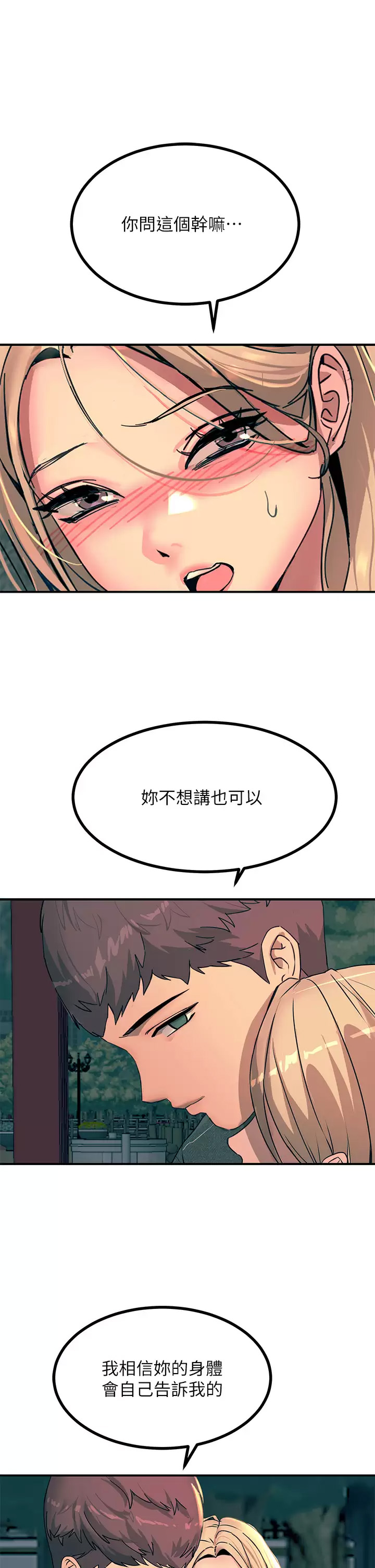 [韩国漫画] 触电大师 奇幻,熟女人妻,巨乳大奶, 女学生,OL#[45P]-20