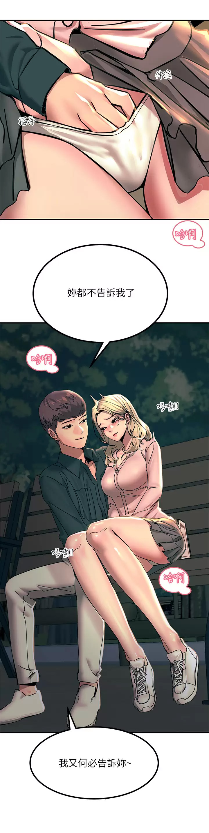 [韩国漫画] 触电大师 奇幻,熟女人妻,巨乳大奶, 女学生,OL#[45P]-24